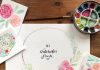 DIY Class: Learn to Paint Watercolor Florals Learn to Paint Watercolor Florals